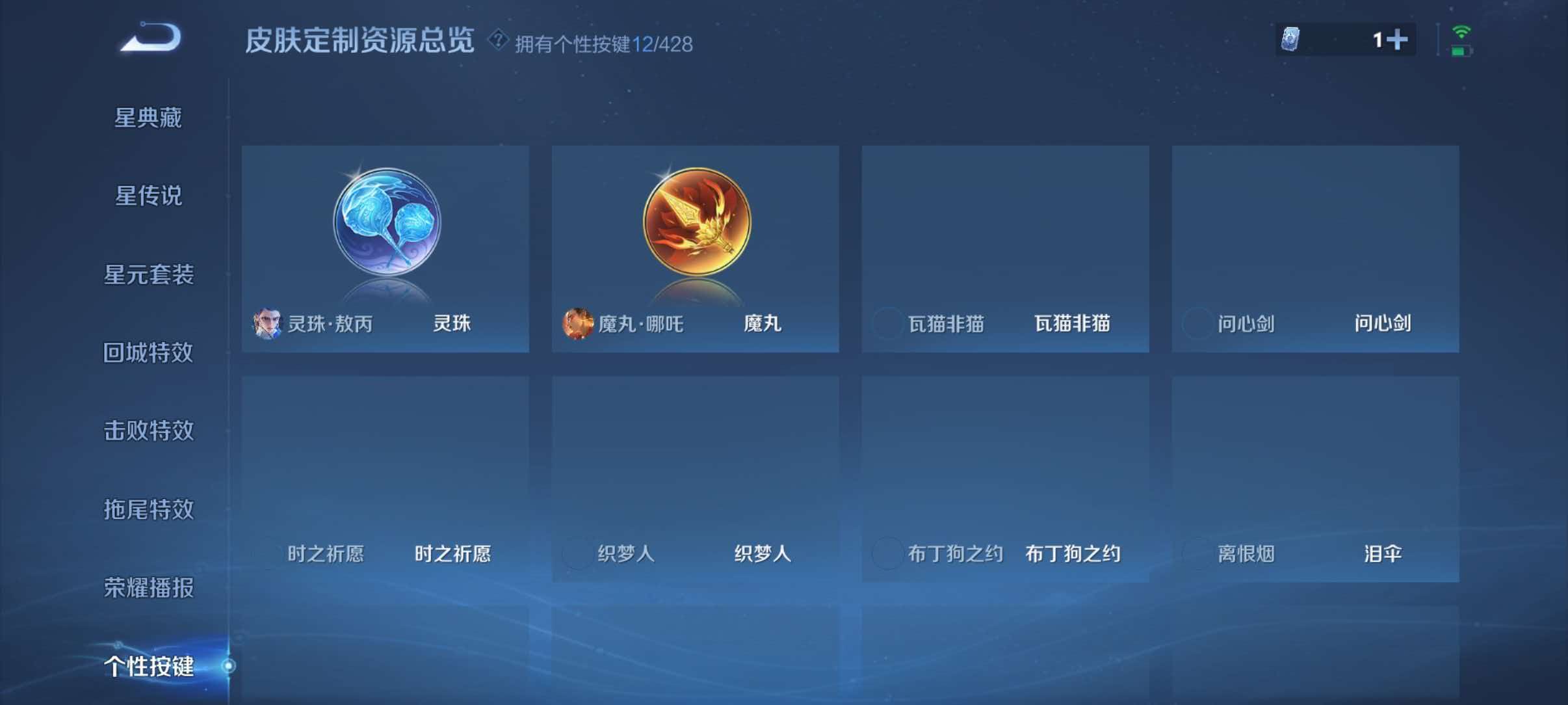 WZQM4554210王者荣耀账号详情图12