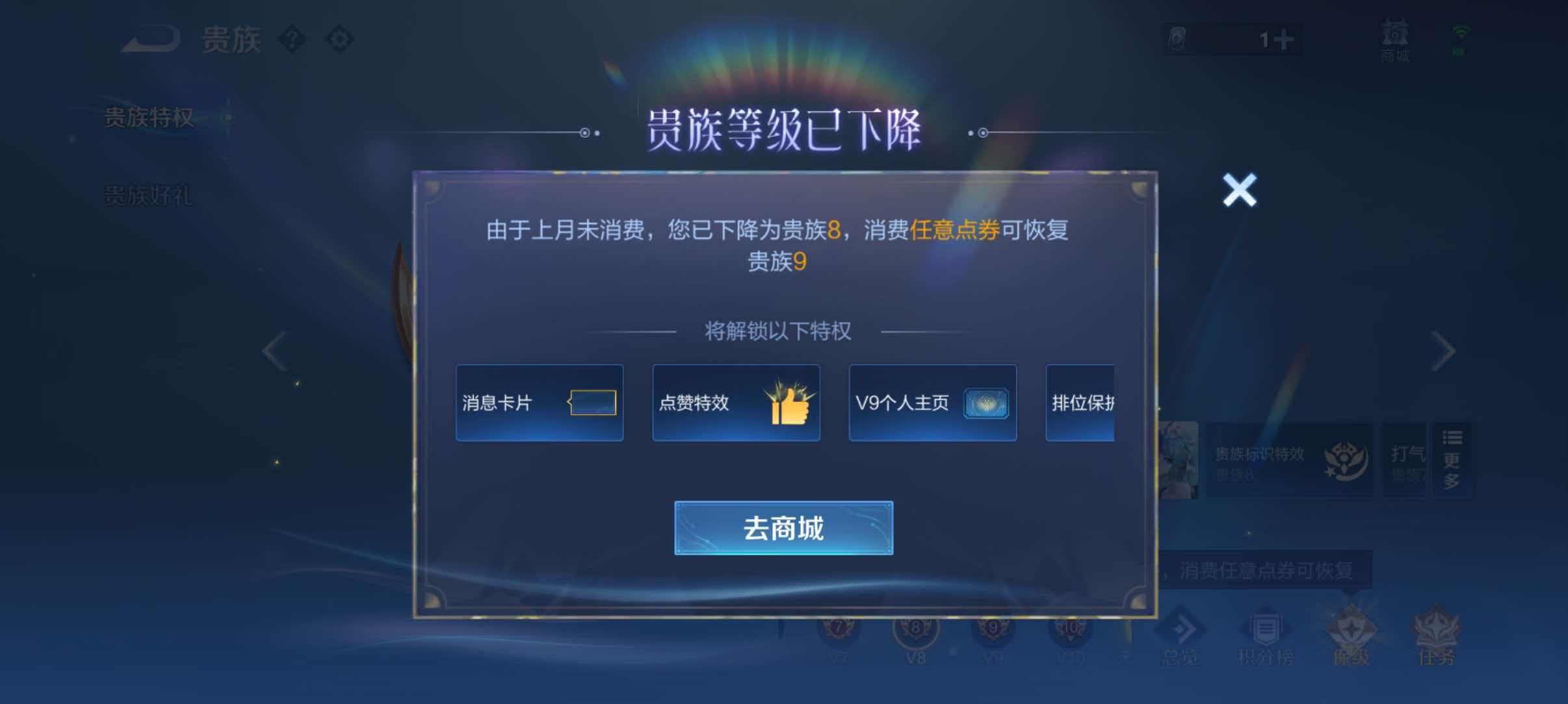 WZQM4554210王者荣耀账号详情图16