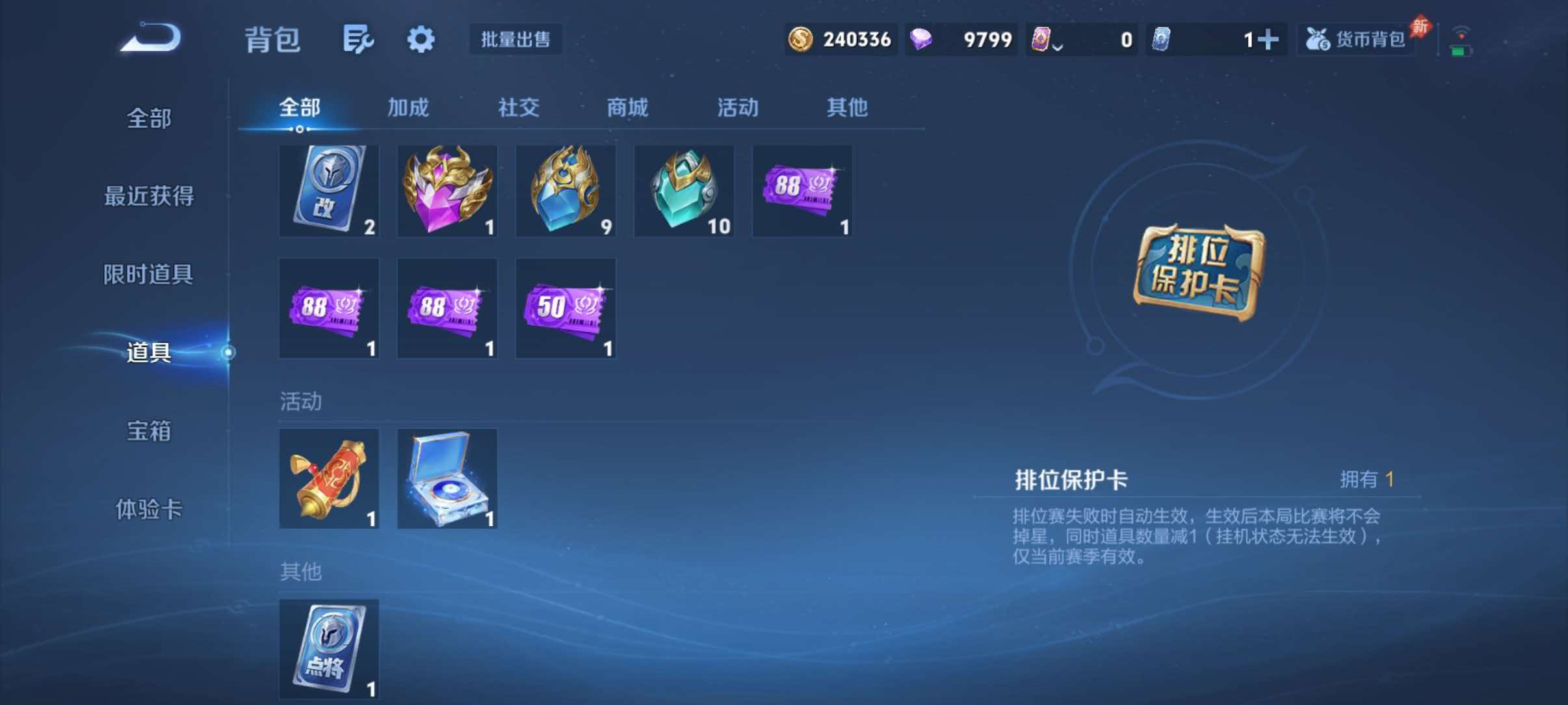 WZQM4554210王者荣耀账号详情图15