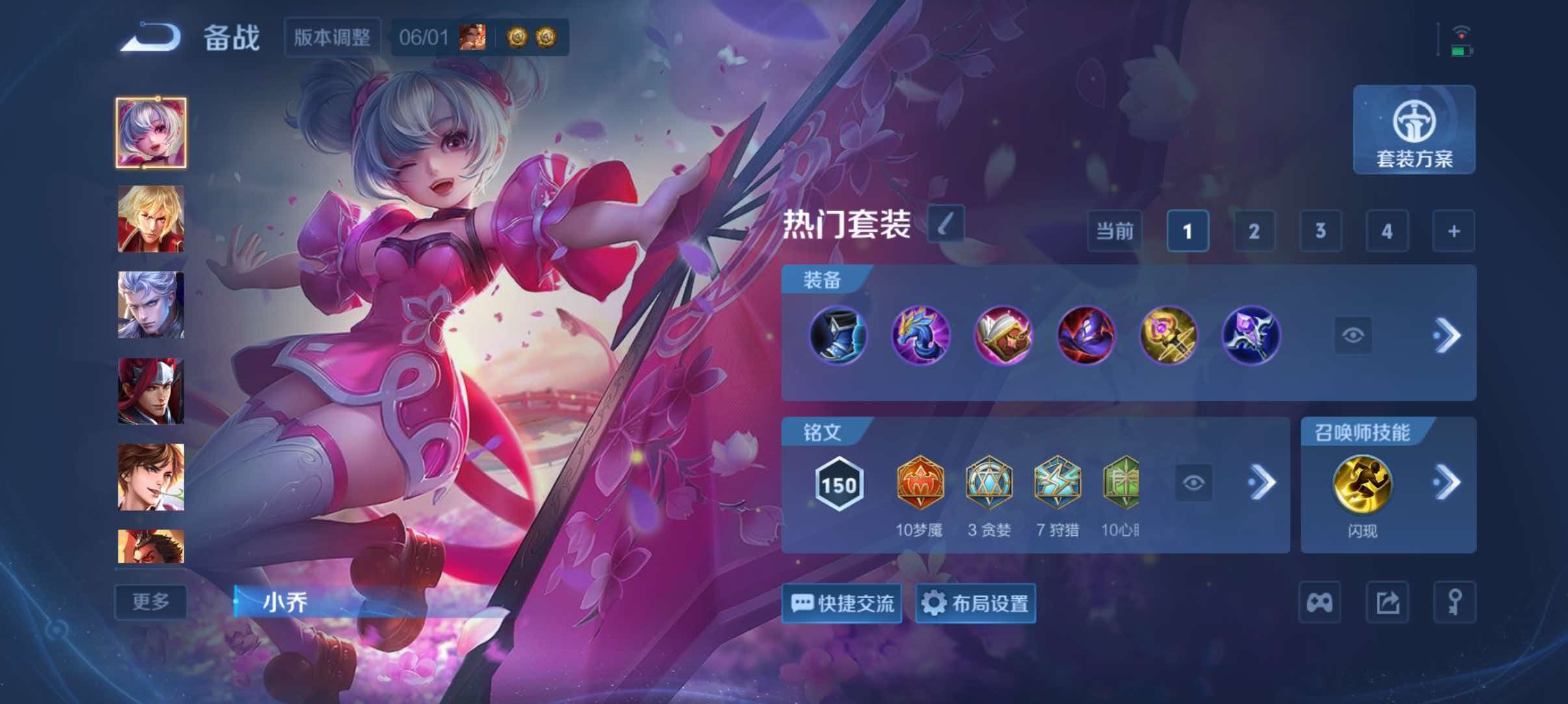 WZQM4554210王者荣耀账号详情图14