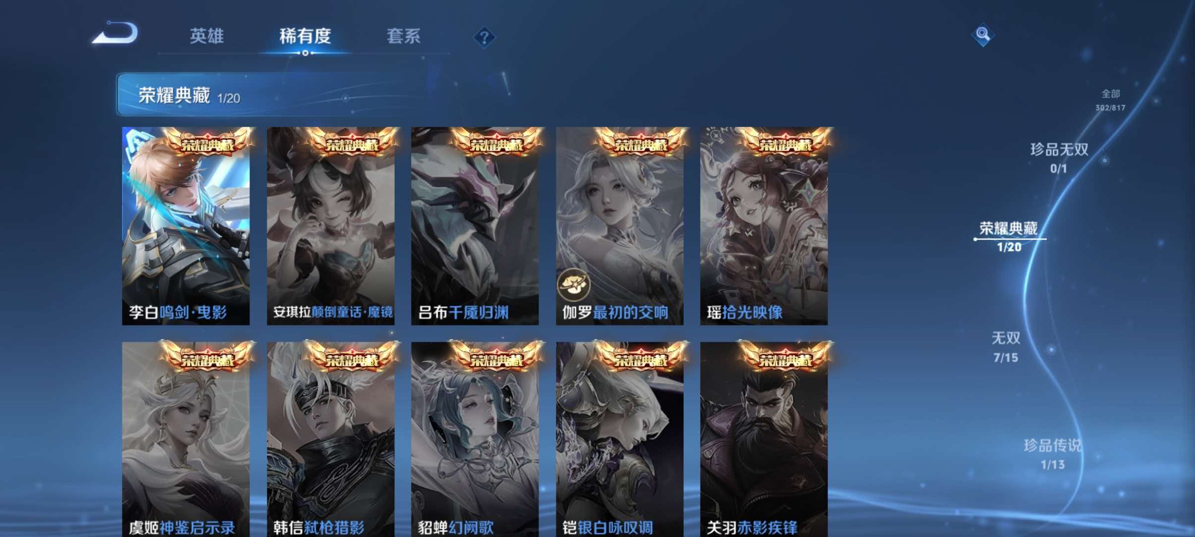 WZQM4554210王者荣耀账号详情图8