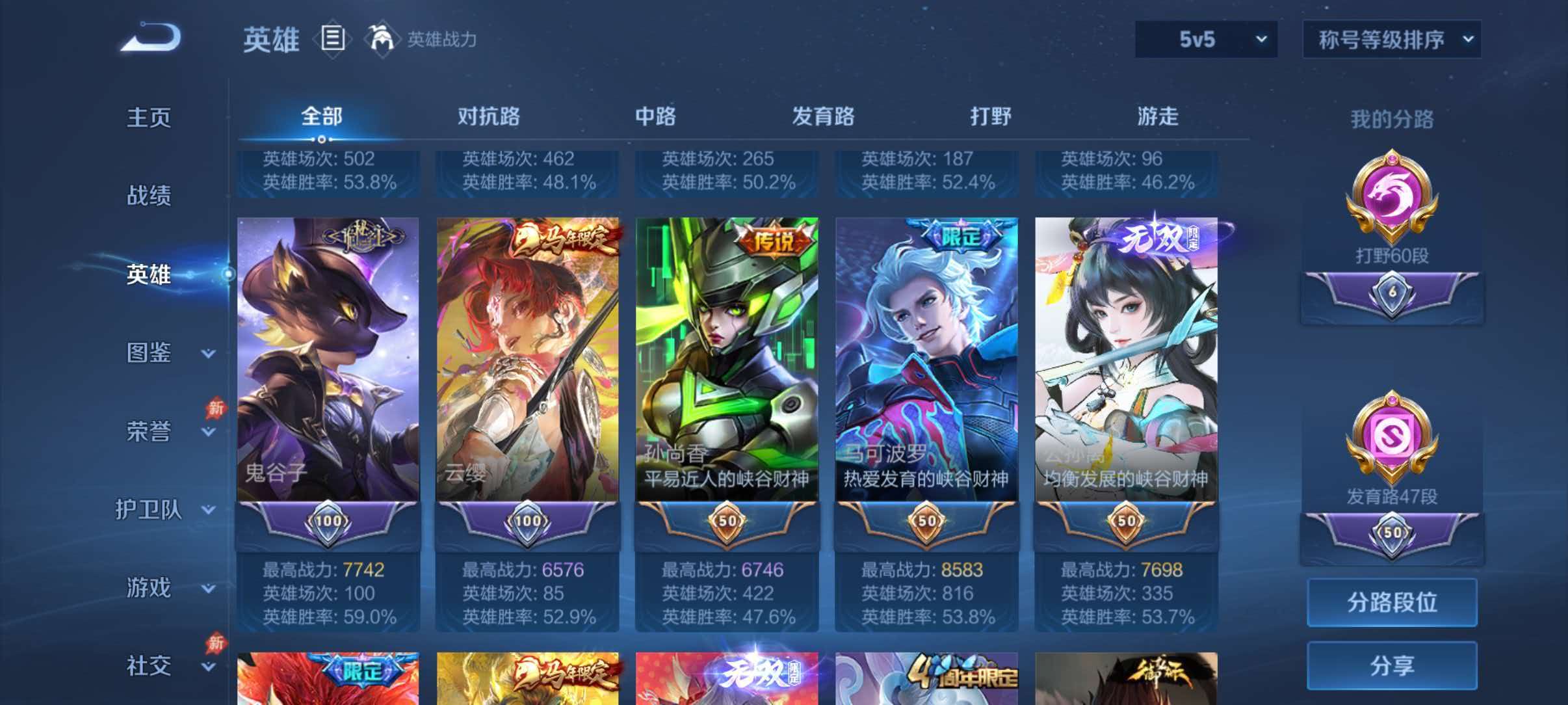 WZQM4554210王者荣耀账号详情图5