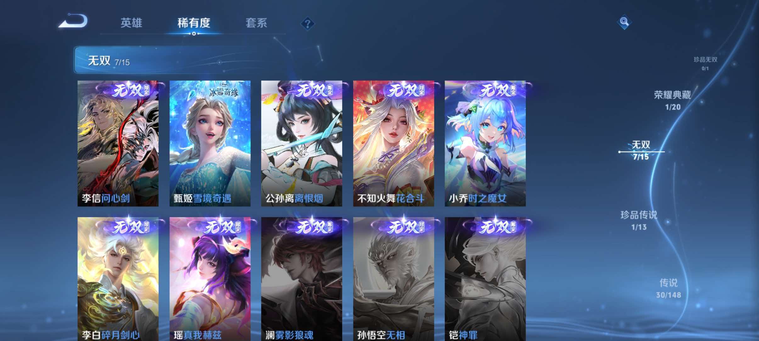 WZQM4554210王者荣耀账号详情图9