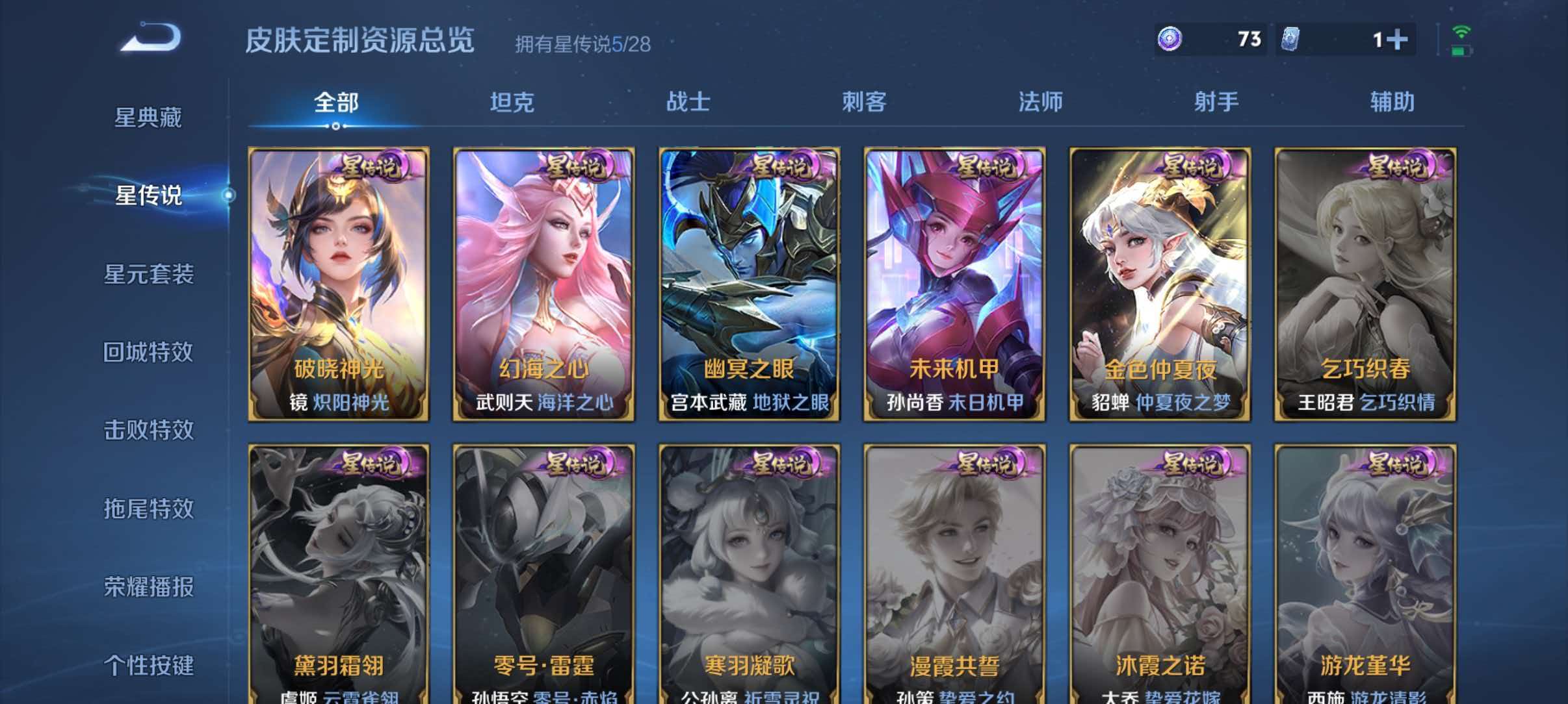 WZQM4554210王者荣耀账号详情图11