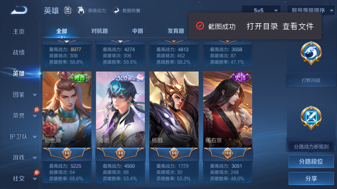 WZQM4554166王者荣耀账号详情图4