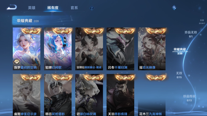 WZQM4554166王者荣耀账号详情图6