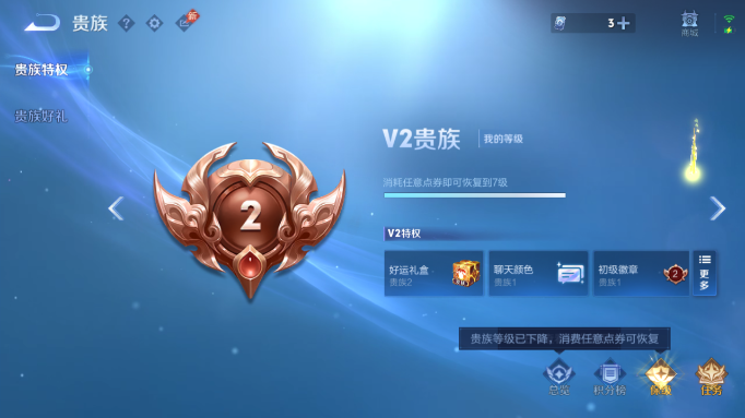 WZQM4554166王者荣耀账号详情图12