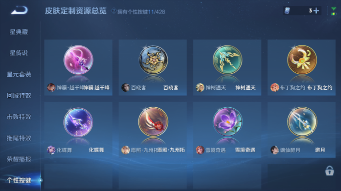 WZQM4554166王者荣耀账号详情图9