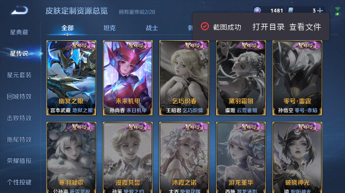 WZQM4554166王者荣耀账号详情图8