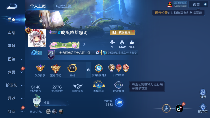 WZQM4554170王者荣耀账号详情图2 WZQM4554170王者荣耀账号详情图2