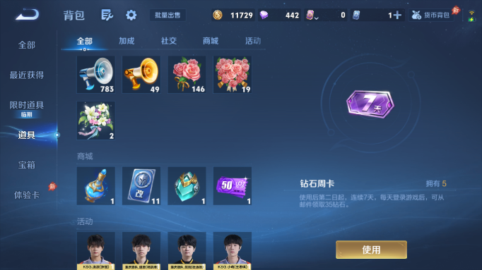 WZQM4554170王者荣耀账号详情图10 WZQM4554170王者荣耀账号详情图10
