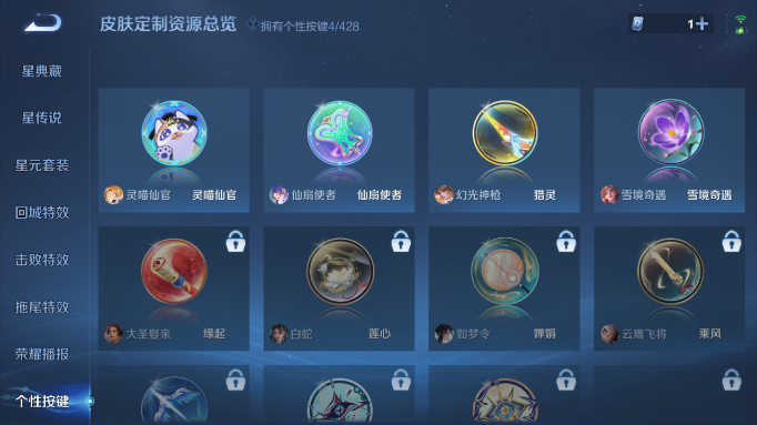 WZQM4554170王者荣耀账号详情图8 WZQM4554170王者荣耀账号详情图8
