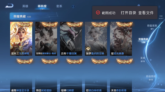 WZQM4554170王者荣耀账号详情图5 WZQM4554170王者荣耀账号详情图5