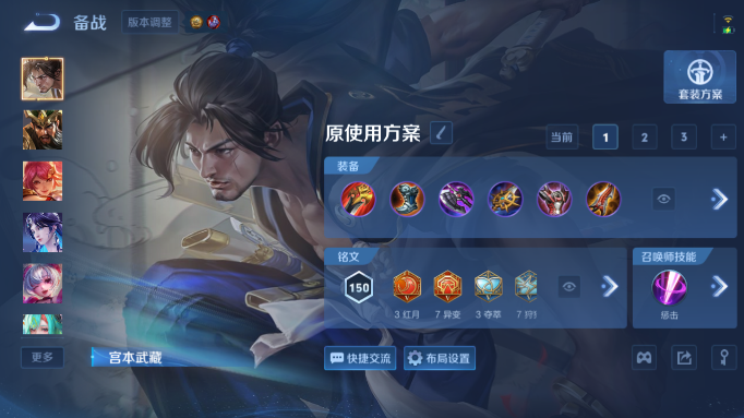 WZQM4554170王者荣耀账号详情图9 WZQM4554170王者荣耀账号详情图9