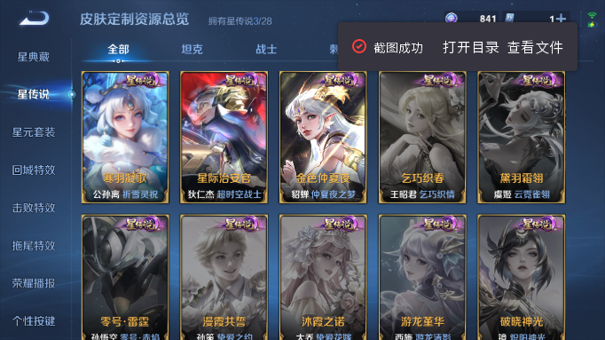 WZQM4554170王者荣耀账号详情图7 WZQM4554170王者荣耀账号详情图7