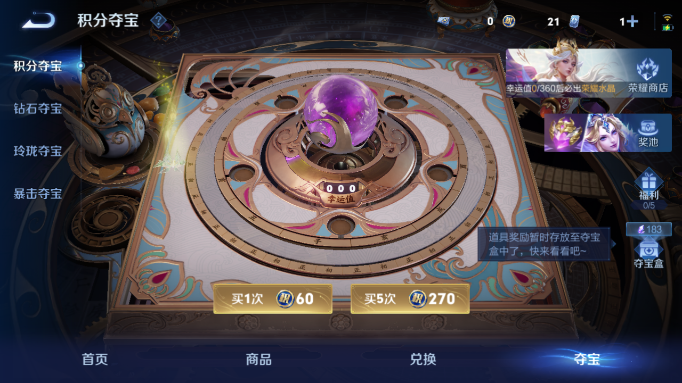 WZQM4554170王者荣耀账号详情图12 WZQM4554170王者荣耀账号详情图12