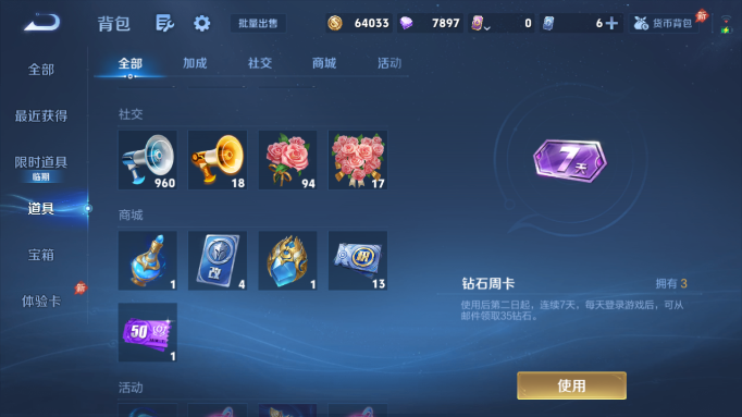 WZQM4551931王者荣耀账号详情图9