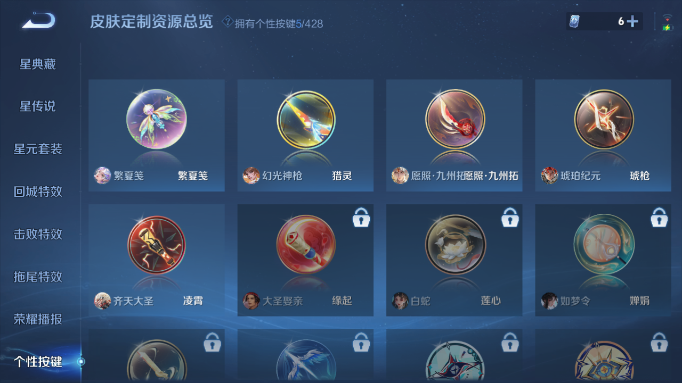 WZQM4551931王者荣耀账号详情图7
