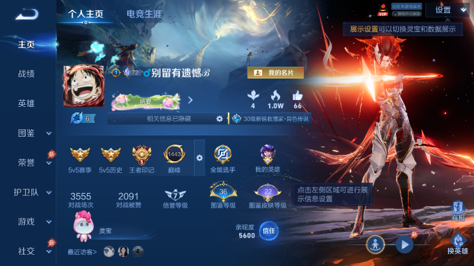 WZQM4551931王者荣耀账号详情图2