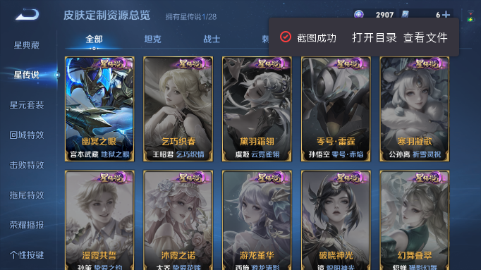 WZQM4551931王者荣耀账号详情图6