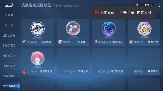 WZQM4554153王者荣耀账号详情图7 WZQM4554153王者荣耀账号详情图7