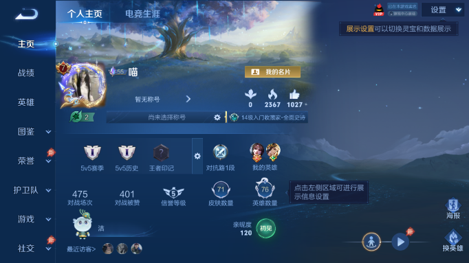 WZQM4554153王者荣耀账号详情图2 WZQM4554153王者荣耀账号详情图2