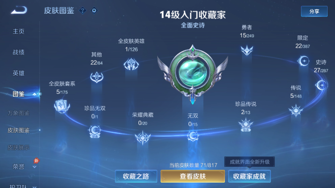 WZQM4554153王者荣耀账号详情图4 WZQM4554153王者荣耀账号详情图4