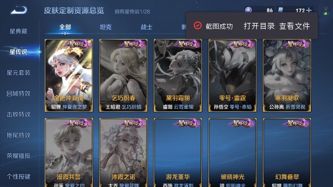 WZQM4554153王者荣耀账号详情图6 WZQM4554153王者荣耀账号详情图6