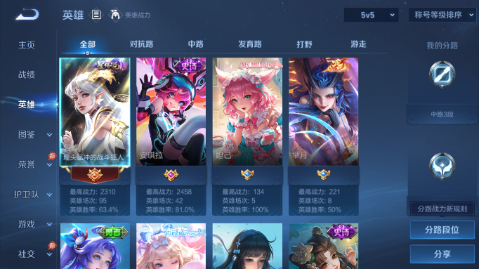 WZQM4554153王者荣耀账号详情图3 WZQM4554153王者荣耀账号详情图3