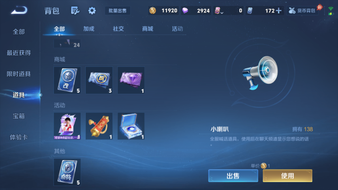 WZQM4554153王者荣耀账号详情图9 WZQM4554153王者荣耀账号详情图9