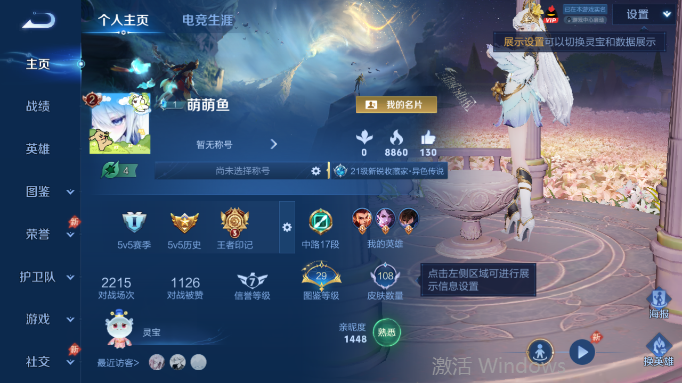 WZQM4554298王者荣耀账号详情图2 WZQM4554298王者荣耀账号详情图2