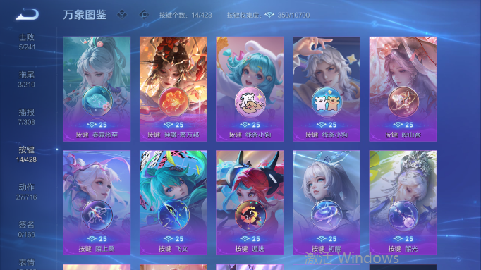 WZQM4554298王者荣耀账号详情图7 WZQM4554298王者荣耀账号详情图7