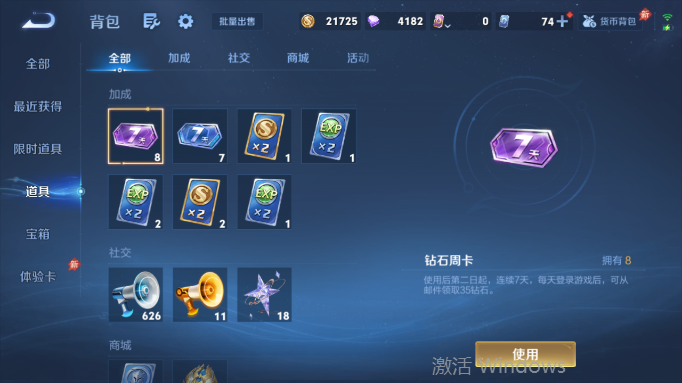 WZQM4554298王者荣耀账号详情图11 WZQM4554298王者荣耀账号详情图11