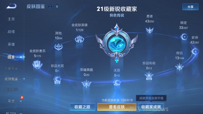 WZQM4554298王者荣耀账号详情图9 WZQM4554298王者荣耀账号详情图9