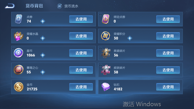 WZQM4554298王者荣耀账号详情图12 WZQM4554298王者荣耀账号详情图12