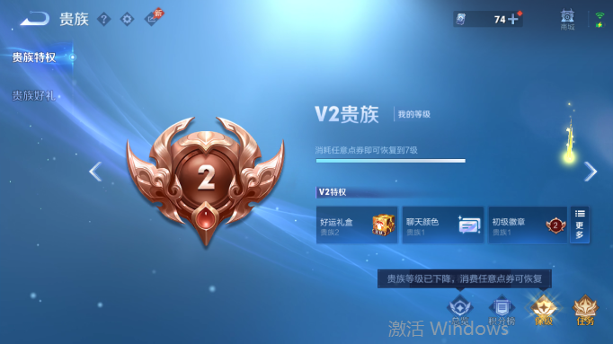WZQM4554298王者荣耀账号详情图13 WZQM4554298王者荣耀账号详情图13