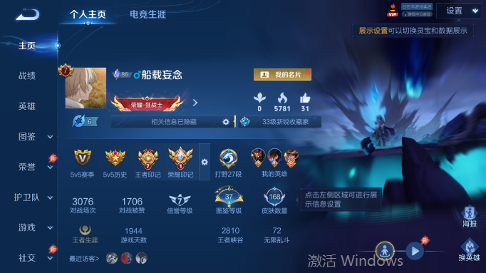 WZQM4554214王者荣耀账号详情图2 WZQM4554214王者荣耀账号详情图2