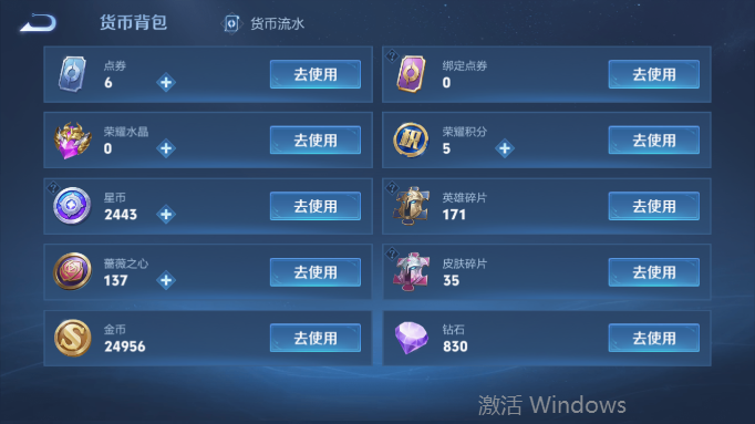 WZQM4554214王者荣耀账号详情图12 WZQM4554214王者荣耀账号详情图12