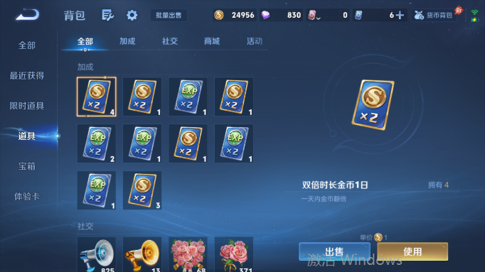 WZQM4554214王者荣耀账号详情图11 WZQM4554214王者荣耀账号详情图11
