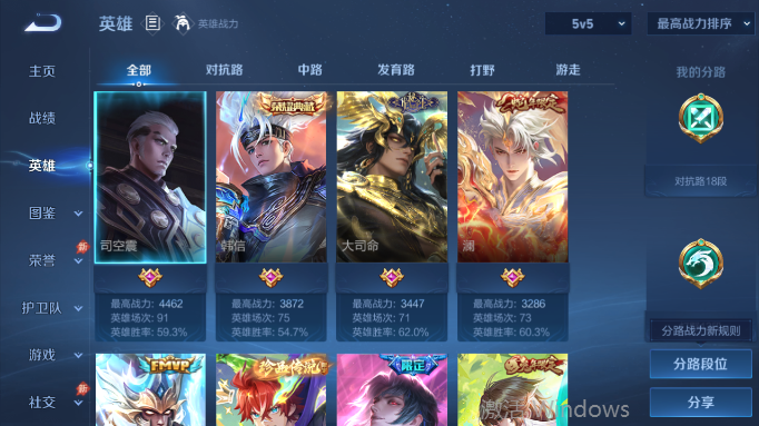 WZQM4554195王者荣耀账号详情图3 WZQM4554195王者荣耀账号详情图3