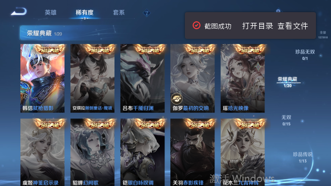 WZQM4554195王者荣耀账号详情图10 WZQM4554195王者荣耀账号详情图10