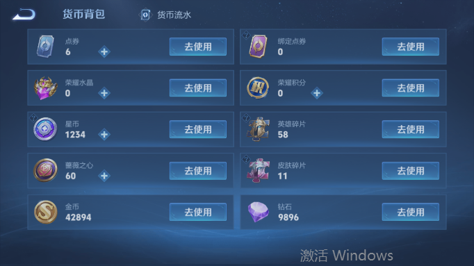 WZQM4554195王者荣耀账号详情图14 WZQM4554195王者荣耀账号详情图14