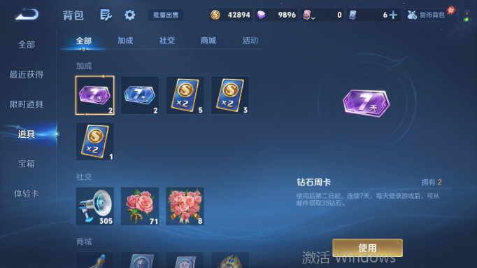 WZQM4554195王者荣耀账号详情图13 WZQM4554195王者荣耀账号详情图13