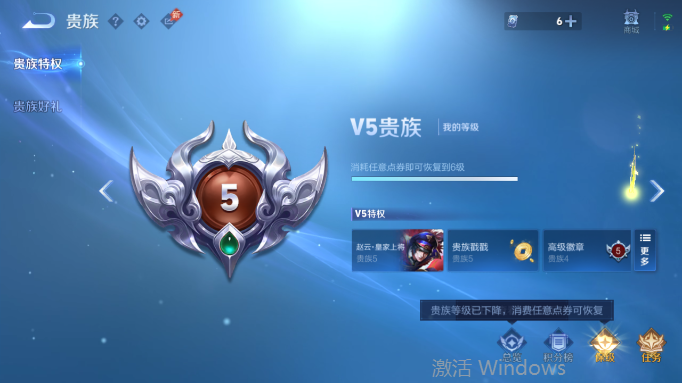WZQM4554195王者荣耀账号详情图15 WZQM4554195王者荣耀账号详情图15
