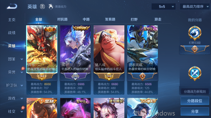 WZQM4554255王者荣耀账号详情图3