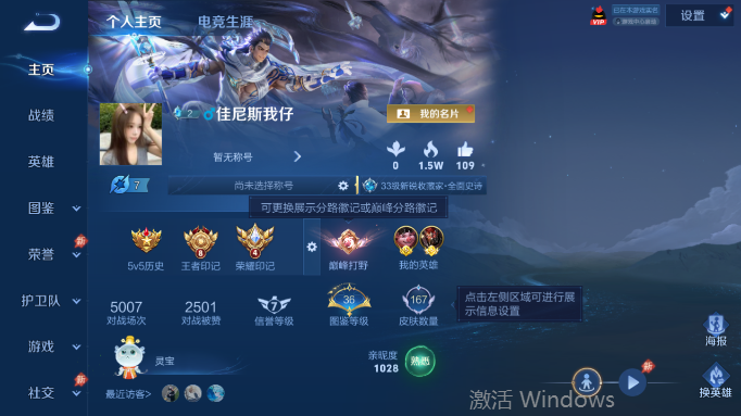 WZQM4554255王者荣耀账号详情图2