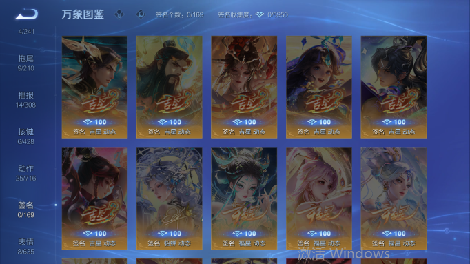 WZQM4554255王者荣耀账号详情图8