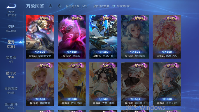 WZQM4554255王者荣耀账号详情图5