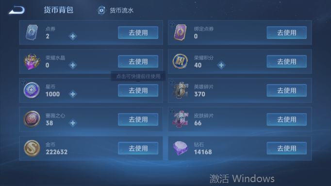 WZQM4554255王者荣耀账号详情图12