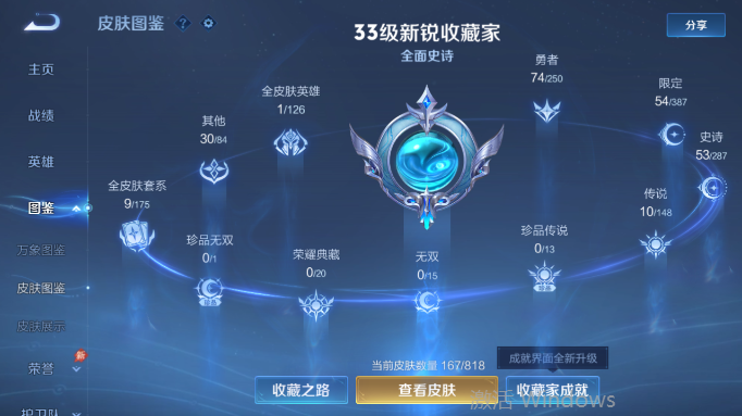 WZQM4554255王者荣耀账号详情图9